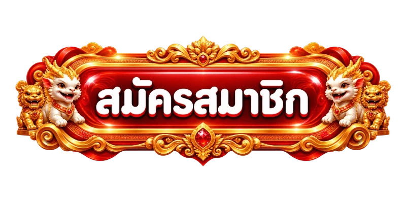 G2G ทางเข้าเล่น G2G2112 ลิงก์ตรงเข้าเล่นได้ทันที